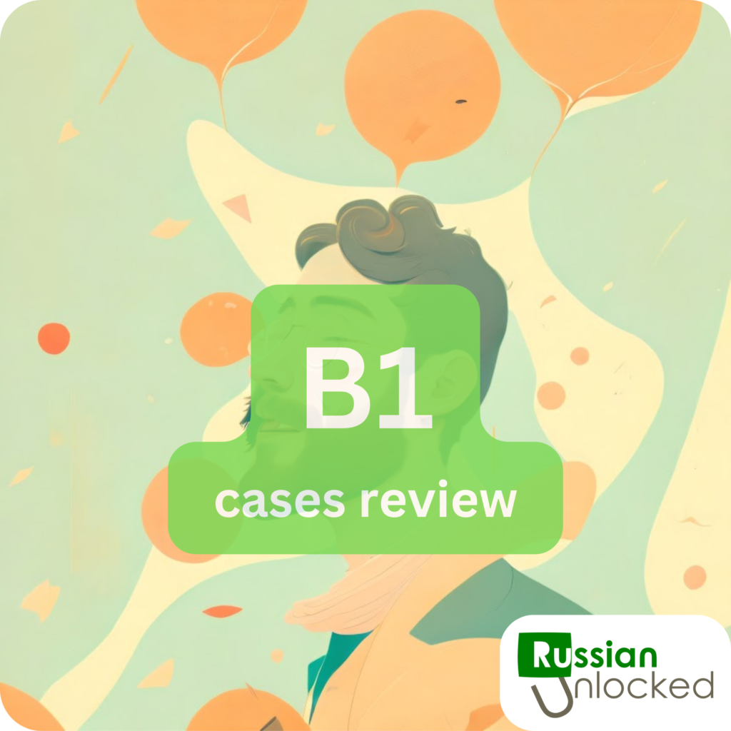 ru-case-review-b1